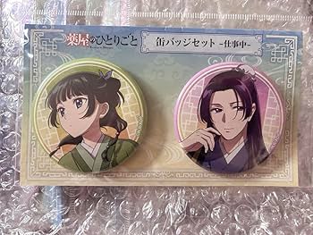 薬屋のひとりごと TSUTAYA ホログラム 缶バッジ 等身 壬氏 猫猫 Amazon.co.jp: 薬屋のひとりごと TSUTAYA ホログラム 缶バッジ